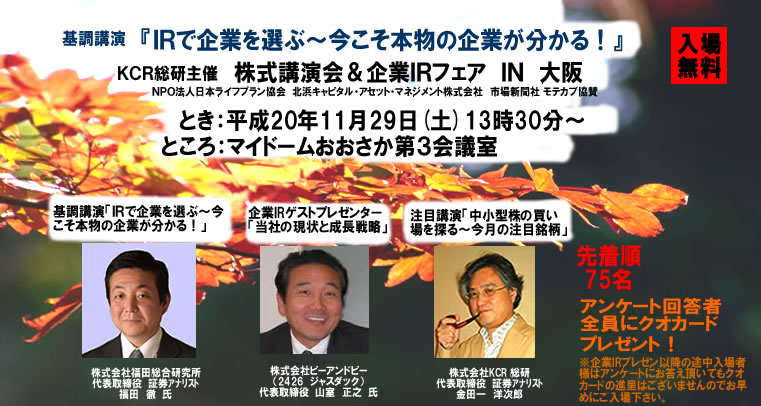 「IRチャネンル」トップに戻る