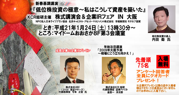 IRチャンネルトップ画面に戻る
