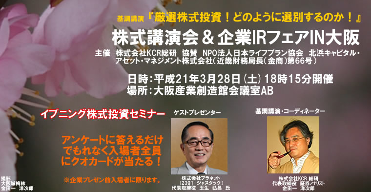 トップに戻る