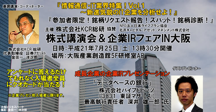 IRチャンネルトップに戻る
