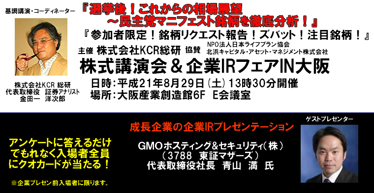 IRチャンネルトップに戻る