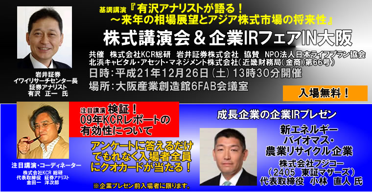 IRチャンネルTOPに戻る