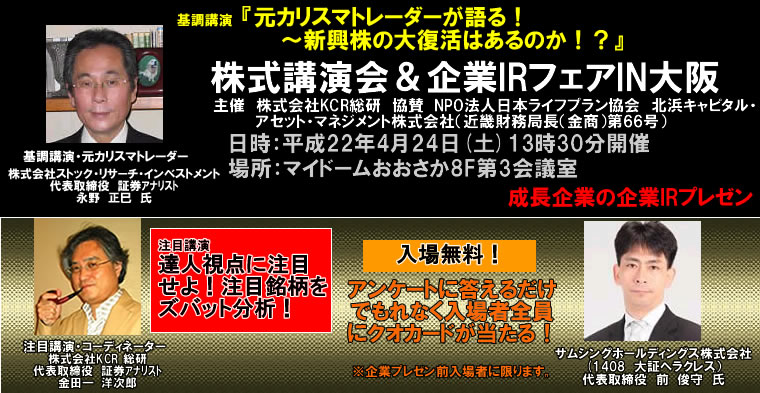 IRチャンネルTOPに戻る