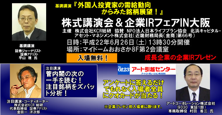IRチャンネルTOPに戻る