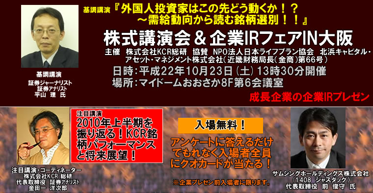 IRチャンネルTOPに戻る