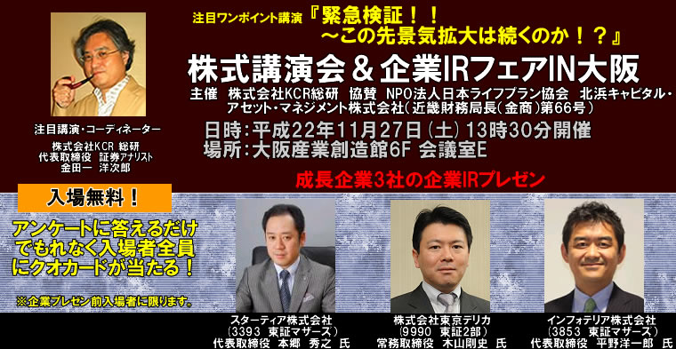 IRチャンネルTOPに戻る