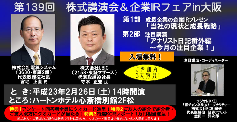IRチャンネルTOPに戻る