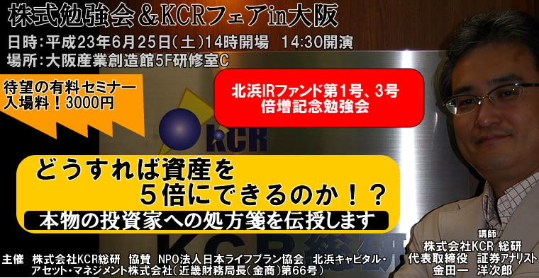 IRチャンネルTOPに戻る