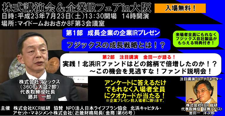 IRチャンネルTOPに戻る