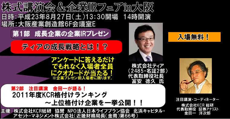 IRチャンネルTOPに戻る