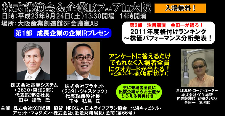 IRチャンネルTOPに戻る