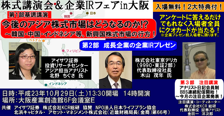 IRチャンネルTOPに戻る