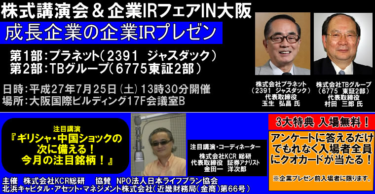 IRチャンネル