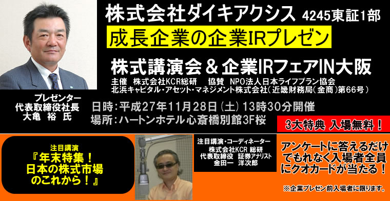 IRチャンネル