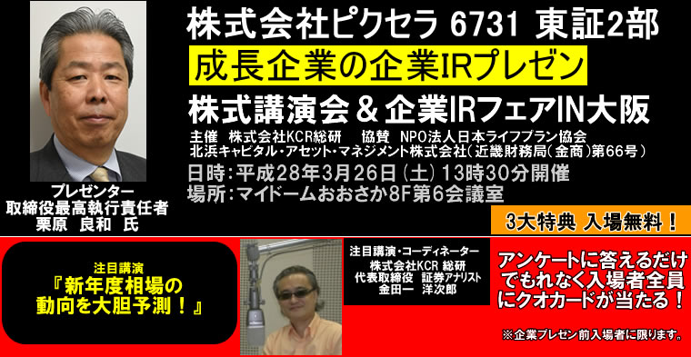 IRチャンネル