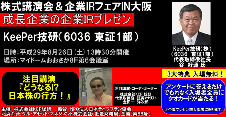 IRチャンネル