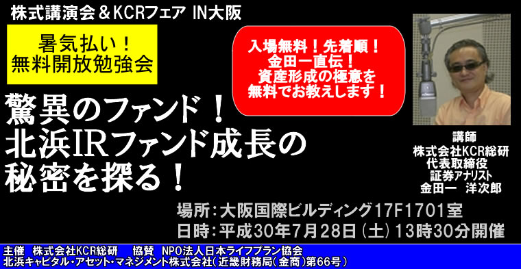 IRチャンネル