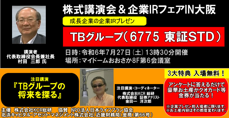 IRチャンネル
