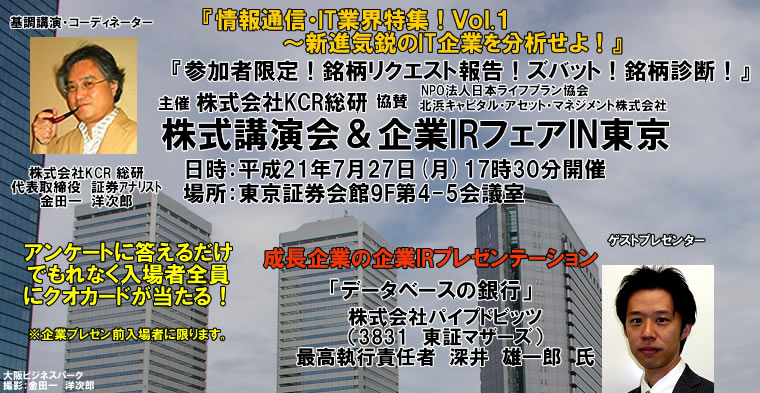 IRチャンネルトップ