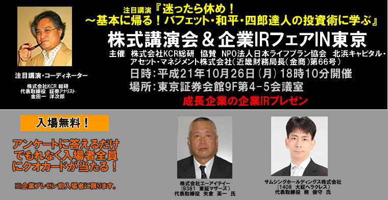 IRチャンネルトップに戻る