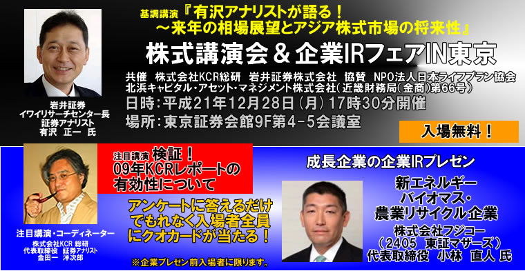 IRチャンネルTOPに戻る