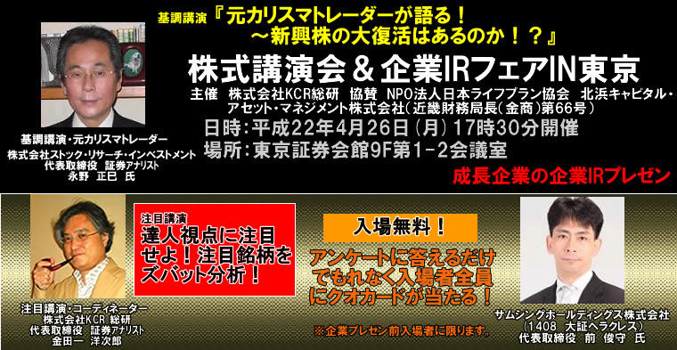 IRチャンネルTOPに戻る