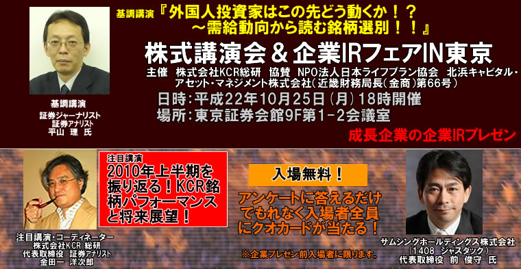 IRチャンネルTOPに戻る