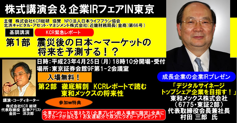 IRチャンネルTOPに戻る