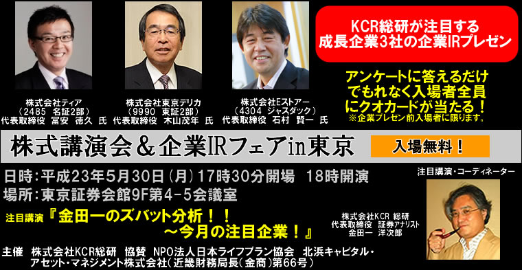 IRチャンネルTOPに戻る