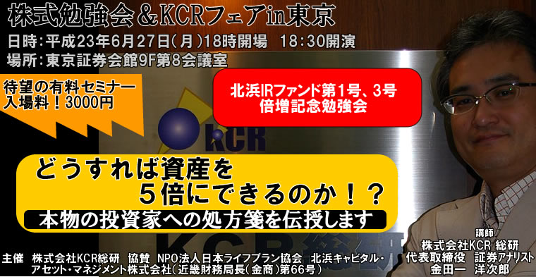 IRチャネルTOPに戻る