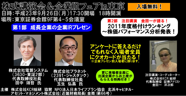 IRチャンネルTOPに戻る