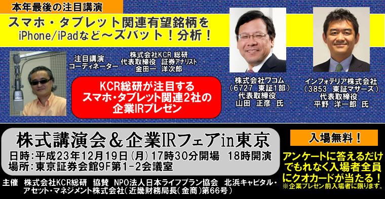IRチャンネルTOPに戻る