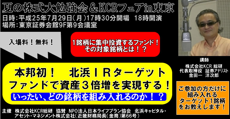 ＩＲチャンネル