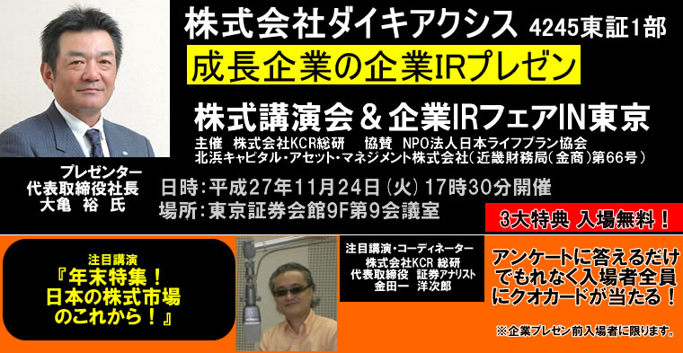IRチャンネル