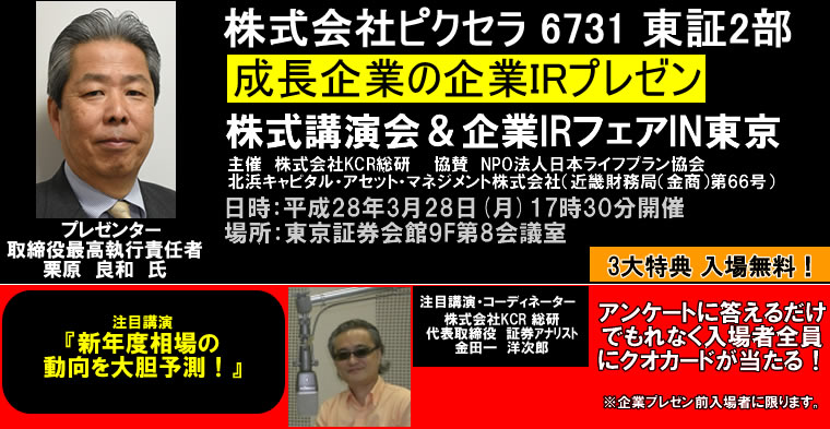 IRチャンネル