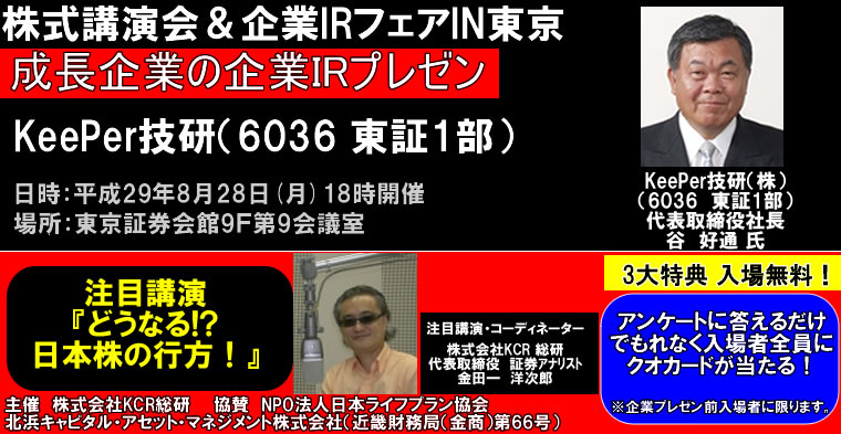 IRチャンネル