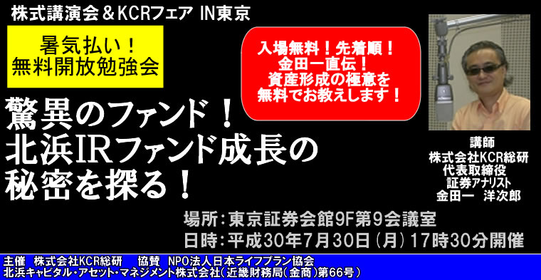 IRチャンネル