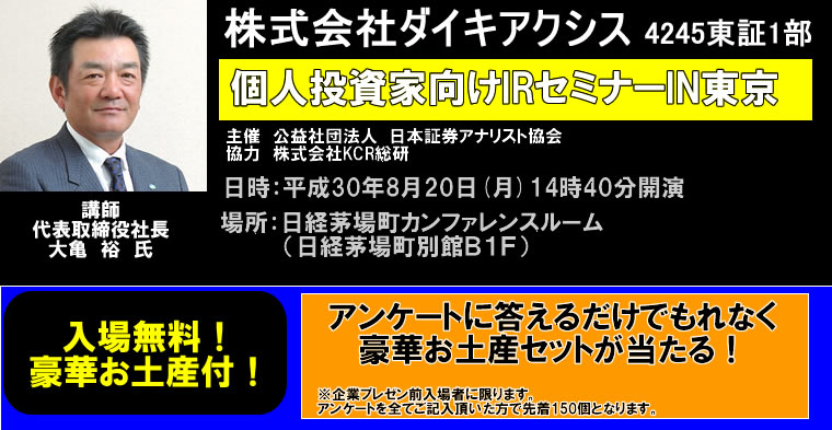 IRチャンネル