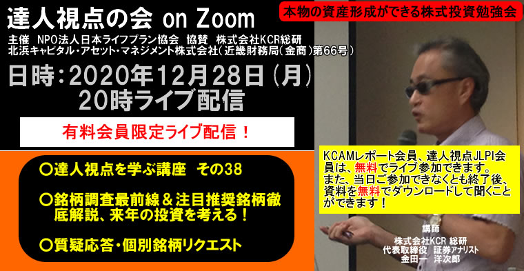 達人視点の会