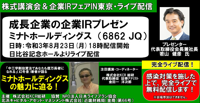 IRチャンネル
