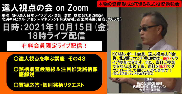 達人視点の会