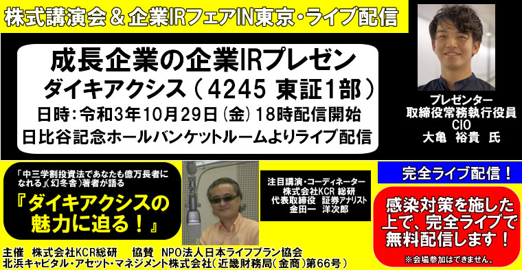 IRチャンネル