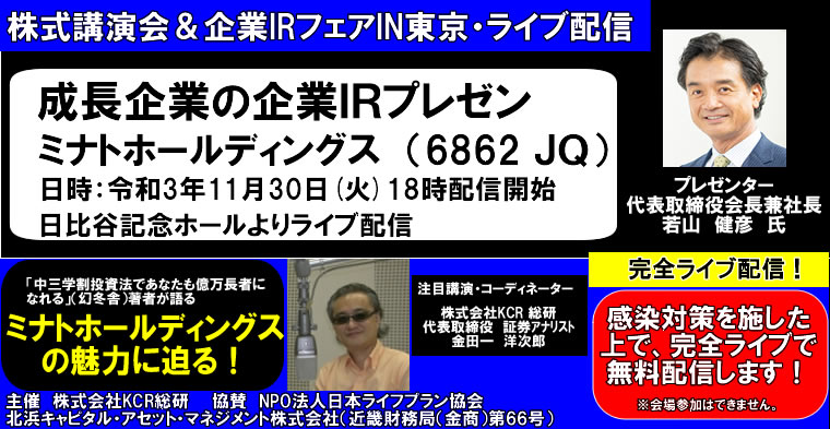 ＩＲチャンネル