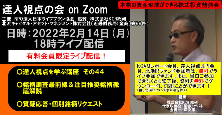 達人視点の会