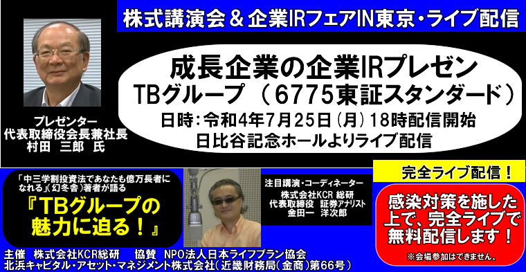 IRチャンネル