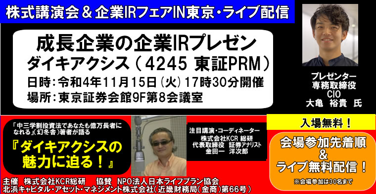 IRチャンネル