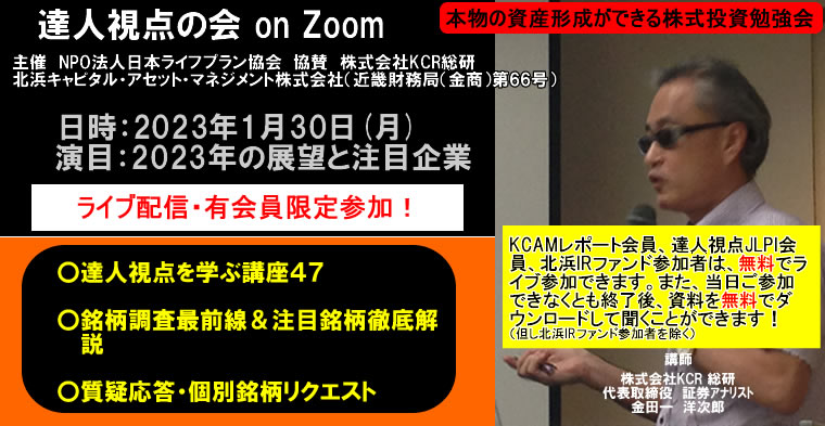 達人視点の会