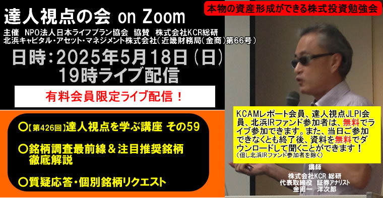 達人視点の会