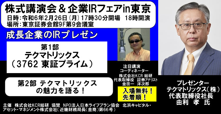 ＩＲチャンネル